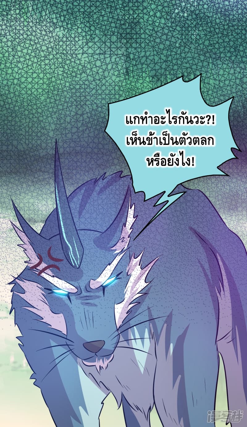 Become God Merchant in The Other World ข้ามต่างโลกเพื่อเป็นพ่อค้าเทพสุดมั่งคั่ง page 13