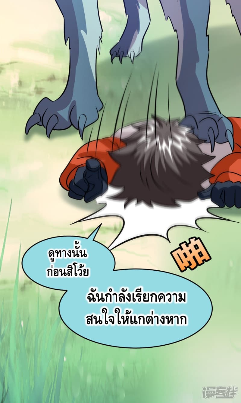 Become God Merchant in The Other World ข้ามต่างโลกเพื่อเป็นพ่อค้าเทพสุดมั่งคั่ง page 14
