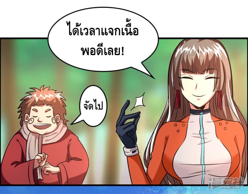Become God Merchant in The Other World ข้ามต่างโลกเพื่อเป็นพ่อค้าเทพสุดมั่งคั่ง page 16