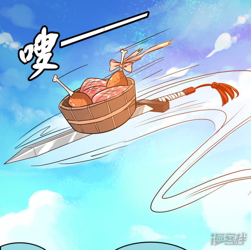 Become God Merchant in The Other World ข้ามต่างโลกเพื่อเป็นพ่อค้าเทพสุดมั่งคั่ง page 17