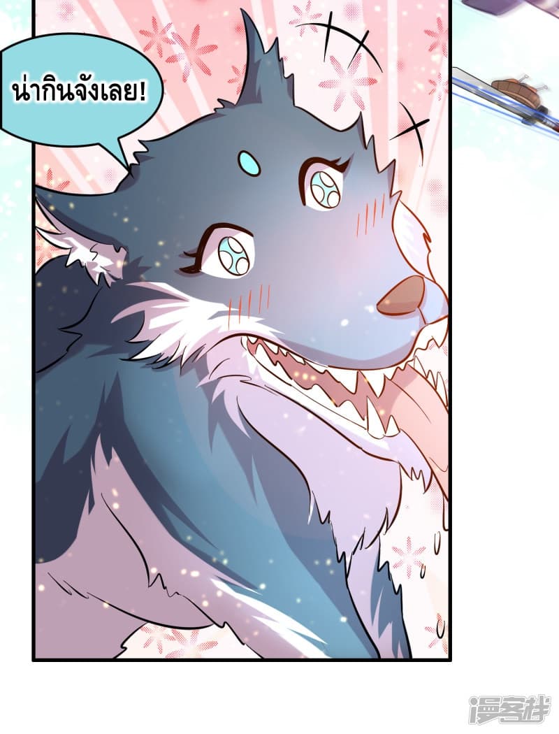Become God Merchant in The Other World ข้ามต่างโลกเพื่อเป็นพ่อค้าเทพสุดมั่งคั่ง page 21