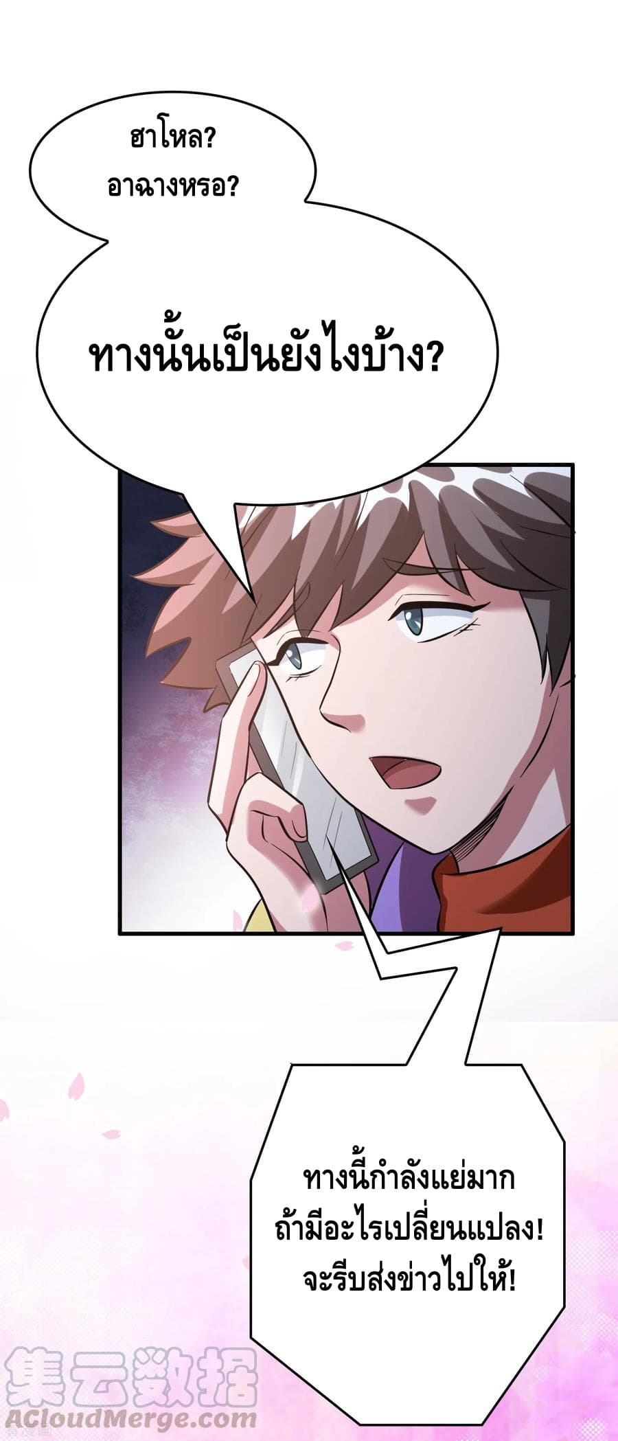 Become God Merchant in The Other World ข้ามต่างโลกเพื่อเป็นพ่อค้าเทพสุดมั่งคั่ง page 4
