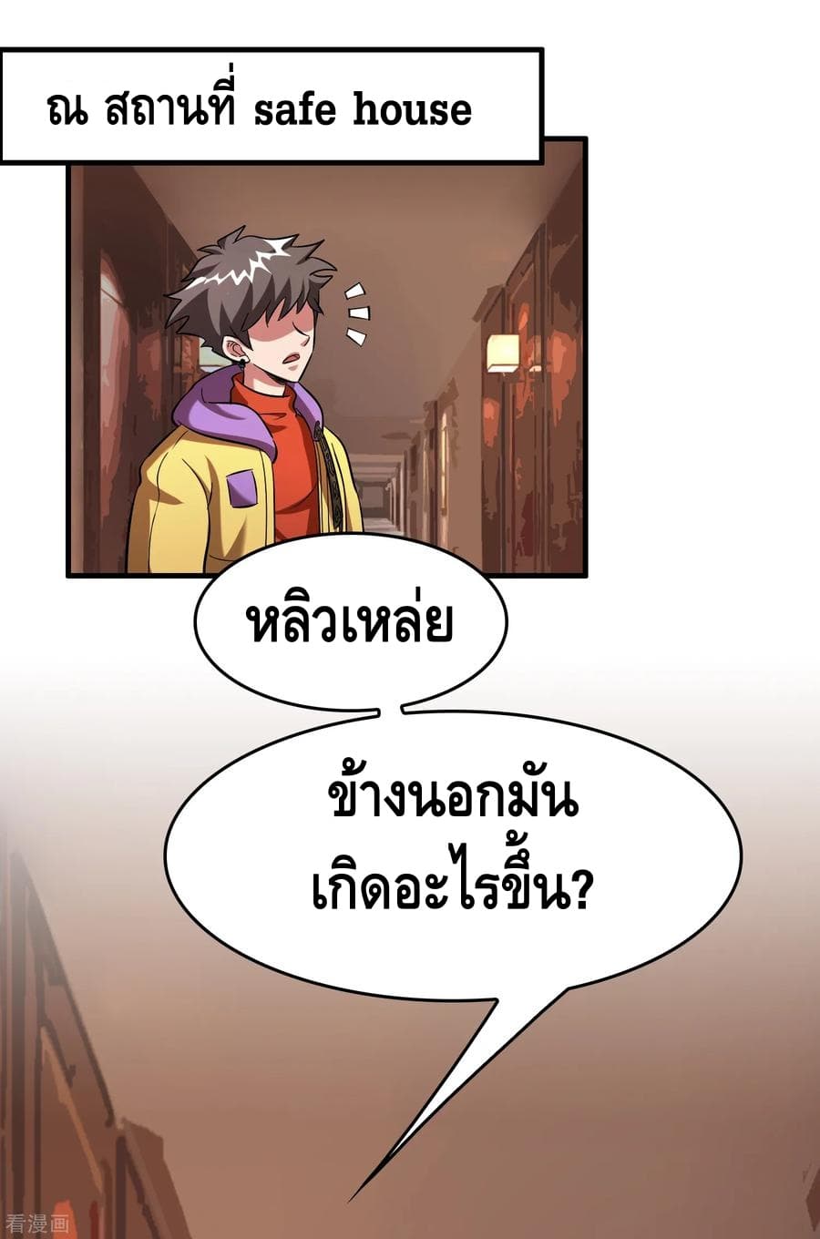 Become God Merchant in The Other World ข้ามต่างโลกเพื่อเป็นพ่อค้าเทพสุดมั่งคั่ง page 7
