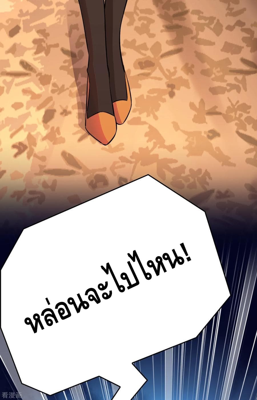 Become God Merchant in The Other World ข้ามต่างโลกเพื่อเป็นพ่อค้าเทพสุดมั่งคั่ง page 9