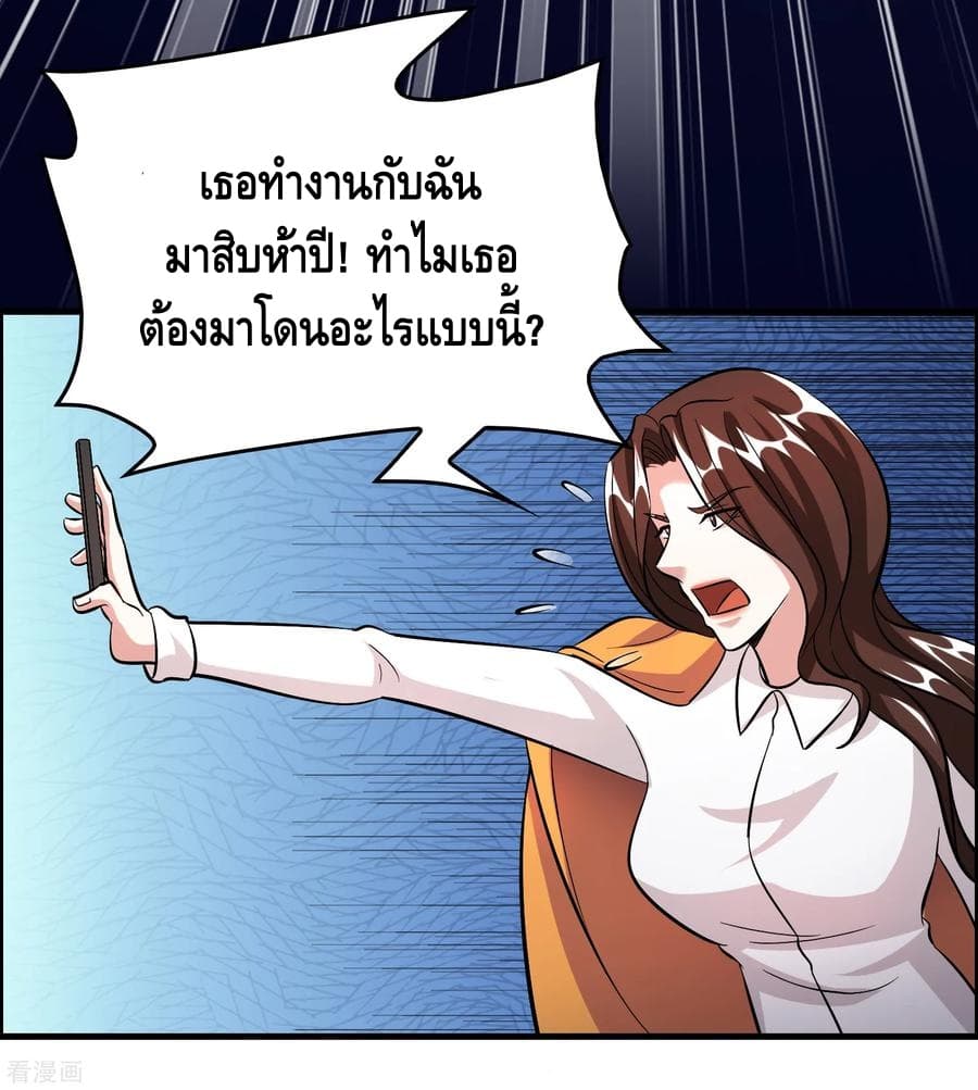Become God Merchant in The Other World ข้ามต่างโลกเพื่อเป็นพ่อค้าเทพสุดมั่งคั่ง page 11