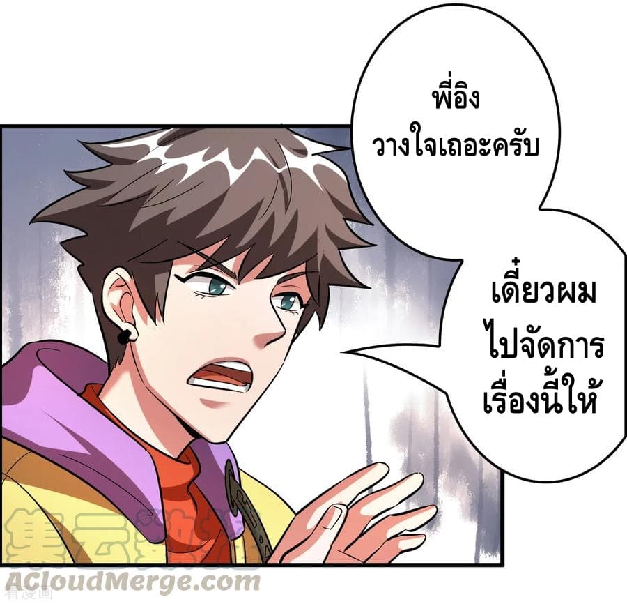 Become God Merchant in The Other World ข้ามต่างโลกเพื่อเป็นพ่อค้าเทพสุดมั่งคั่ง page 12