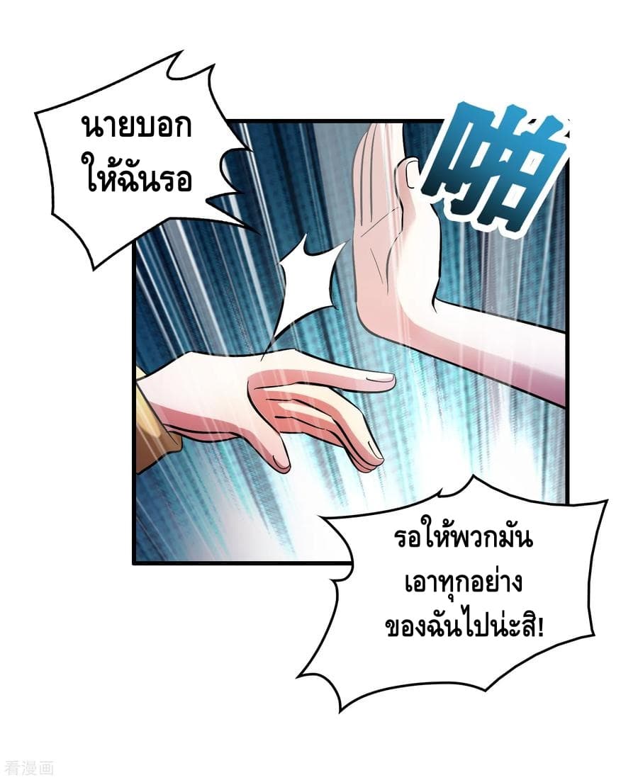 Become God Merchant in The Other World ข้ามต่างโลกเพื่อเป็นพ่อค้าเทพสุดมั่งคั่ง page 13