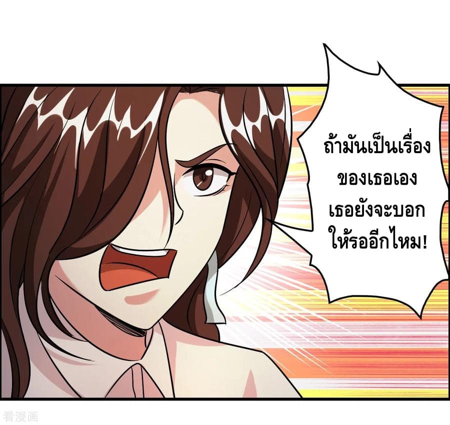 Become God Merchant in The Other World ข้ามต่างโลกเพื่อเป็นพ่อค้าเทพสุดมั่งคั่ง page 14