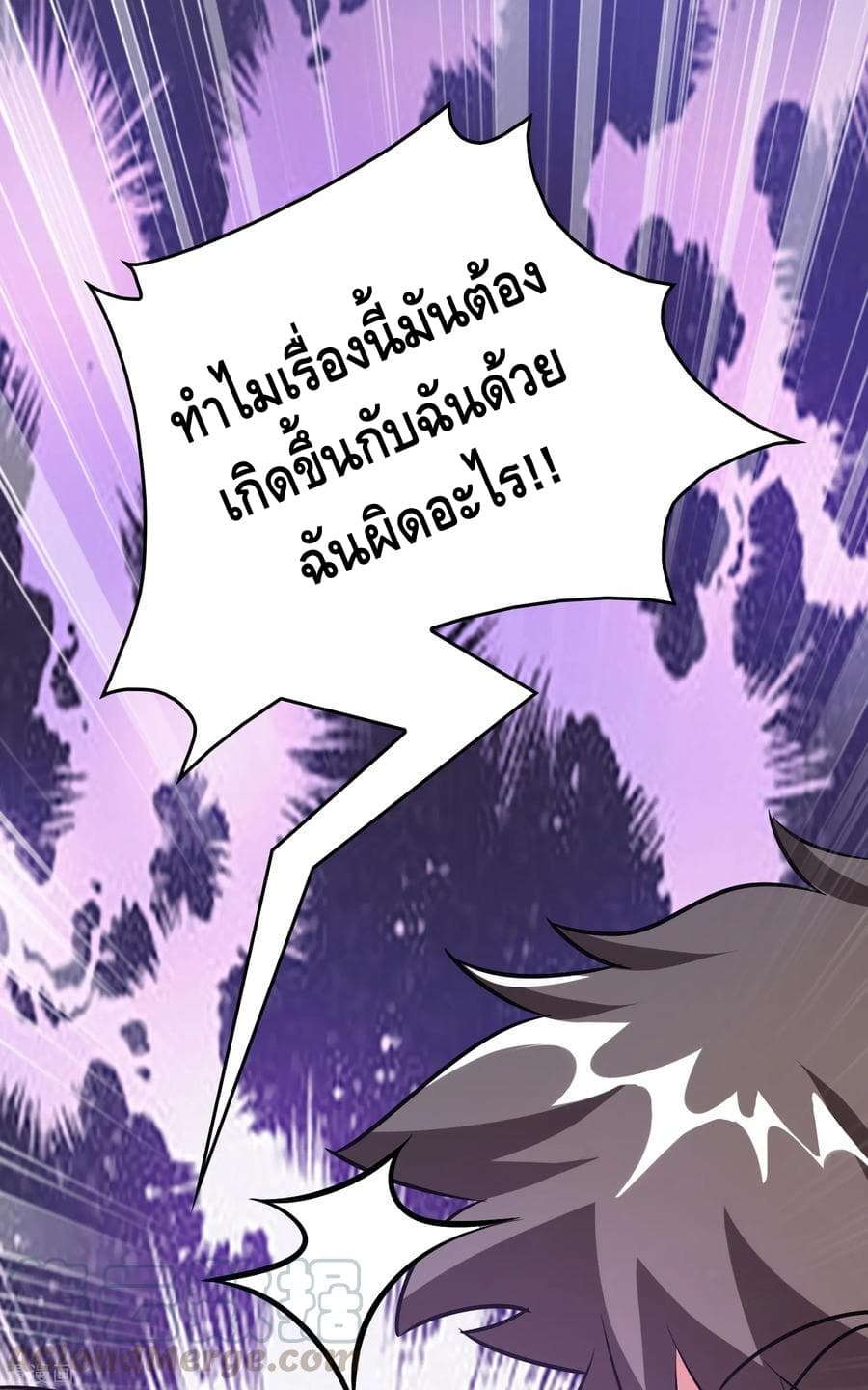 Become God Merchant in The Other World ข้ามต่างโลกเพื่อเป็นพ่อค้าเทพสุดมั่งคั่ง page 16