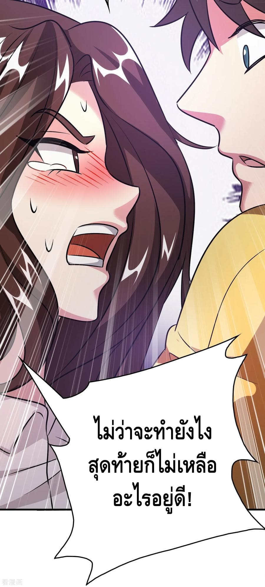 Become God Merchant in The Other World ข้ามต่างโลกเพื่อเป็นพ่อค้าเทพสุดมั่งคั่ง page 17