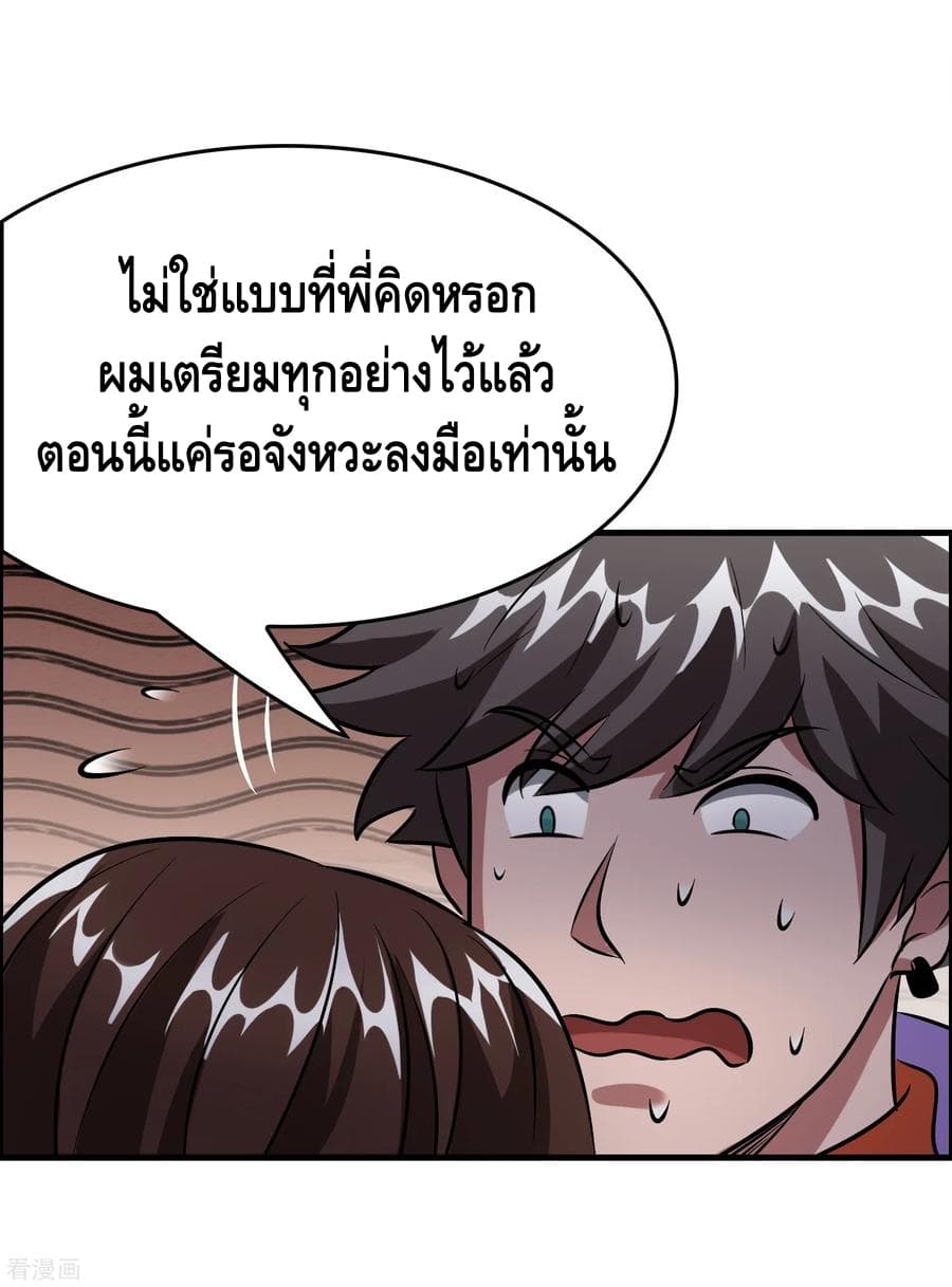 Become God Merchant in The Other World ข้ามต่างโลกเพื่อเป็นพ่อค้าเทพสุดมั่งคั่ง page 18
