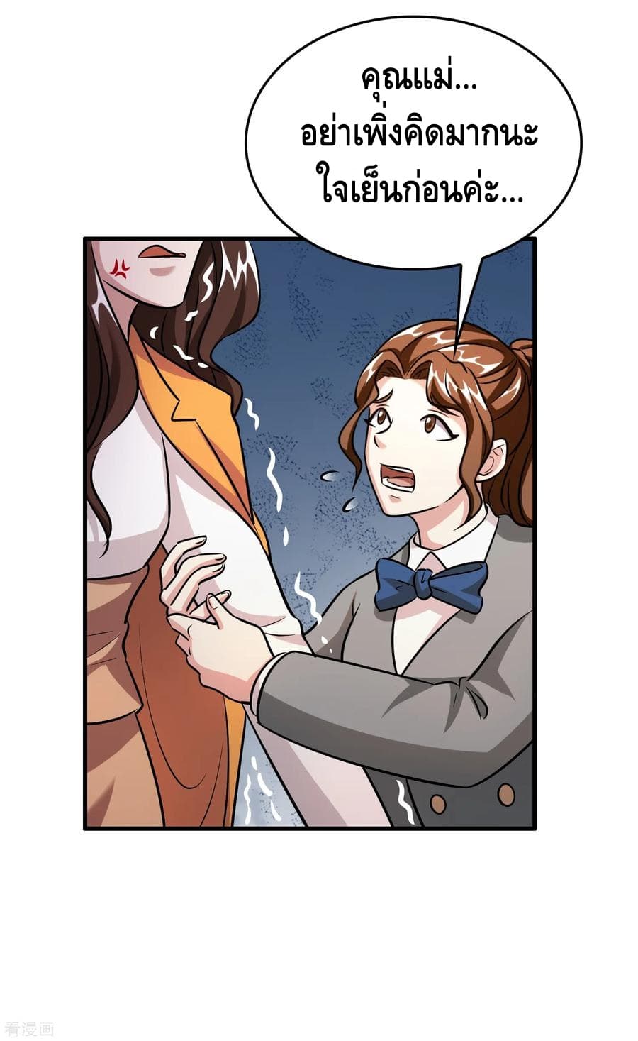 Become God Merchant in The Other World ข้ามต่างโลกเพื่อเป็นพ่อค้าเทพสุดมั่งคั่ง page 19