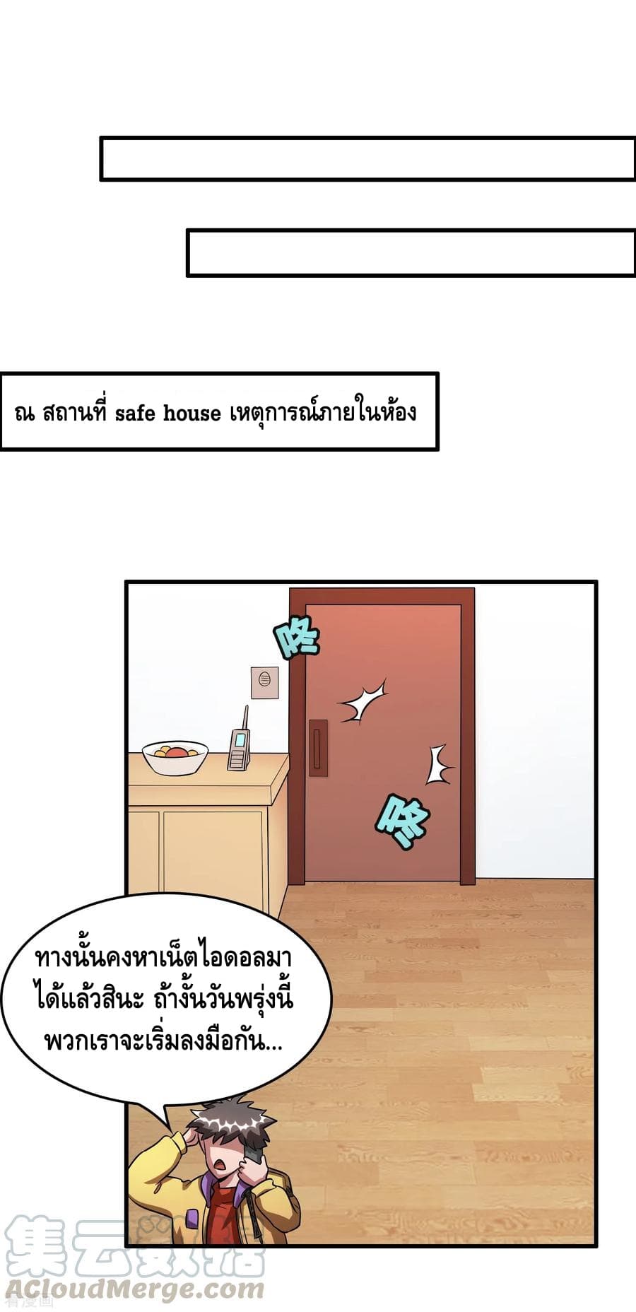 Become God Merchant in The Other World ข้ามต่างโลกเพื่อเป็นพ่อค้าเทพสุดมั่งคั่ง page 20