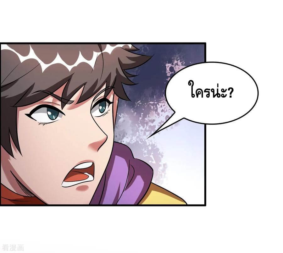 Become God Merchant in The Other World ข้ามต่างโลกเพื่อเป็นพ่อค้าเทพสุดมั่งคั่ง page 21