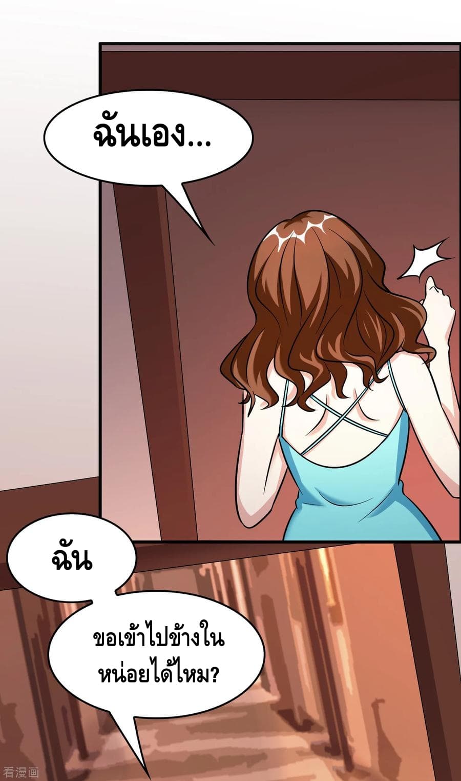 Become God Merchant in The Other World ข้ามต่างโลกเพื่อเป็นพ่อค้าเทพสุดมั่งคั่ง page 22