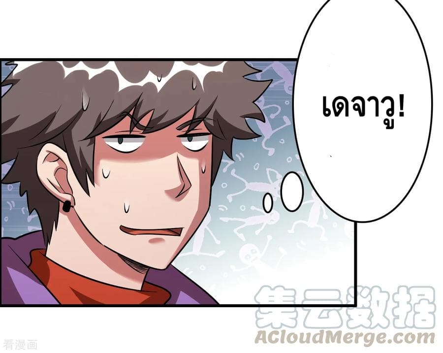 Become God Merchant in The Other World ข้ามต่างโลกเพื่อเป็นพ่อค้าเทพสุดมั่งคั่ง page 24