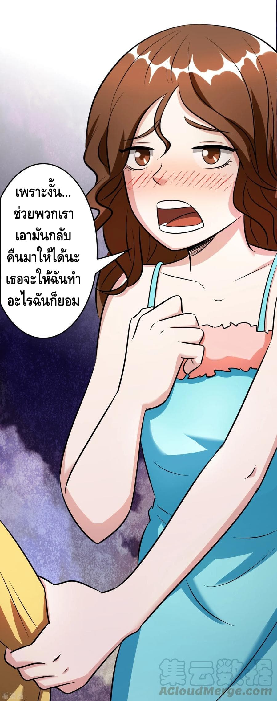 Become God Merchant in The Other World ข้ามต่างโลกเพื่อเป็นพ่อค้าเทพสุดมั่งคั่ง page 28