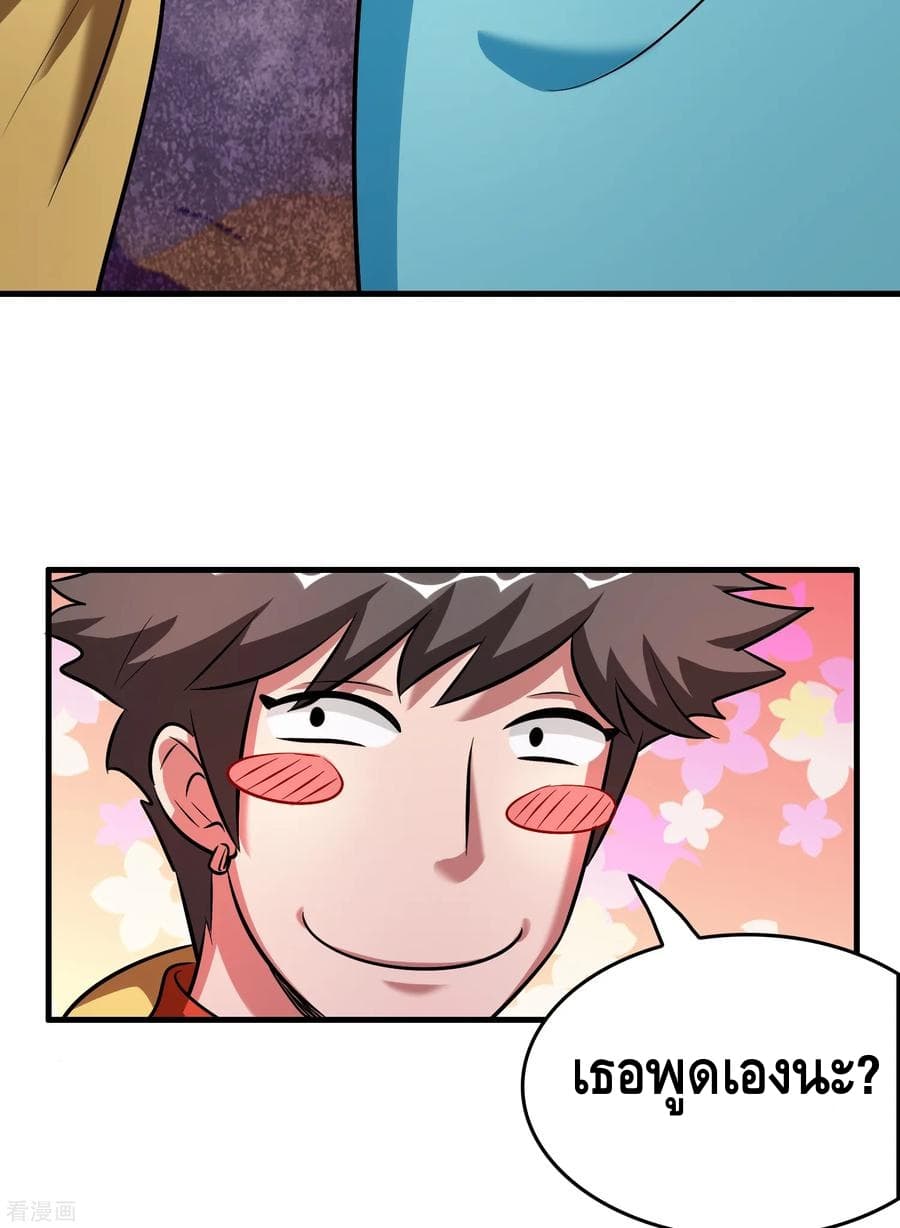 Become God Merchant in The Other World ข้ามต่างโลกเพื่อเป็นพ่อค้าเทพสุดมั่งคั่ง page 29