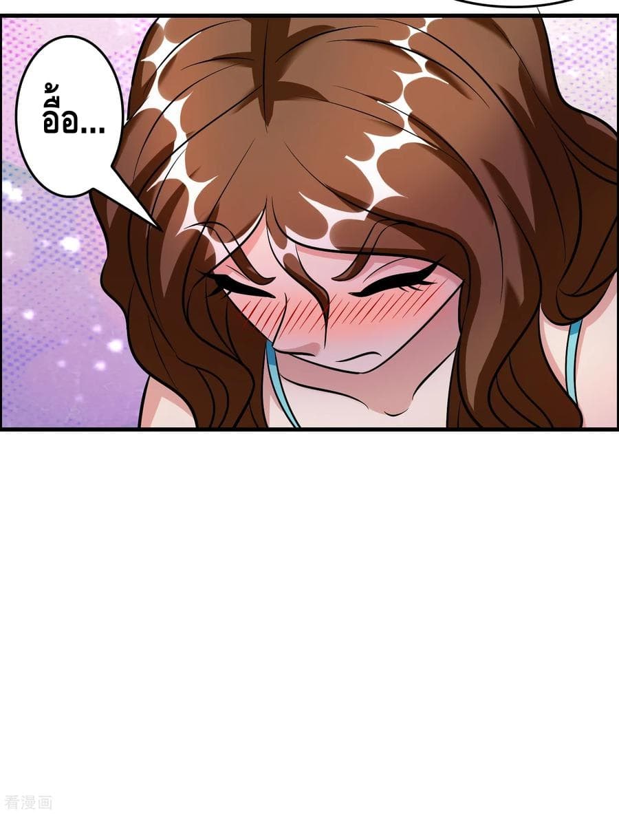Become God Merchant in The Other World ข้ามต่างโลกเพื่อเป็นพ่อค้าเทพสุดมั่งคั่ง page 30