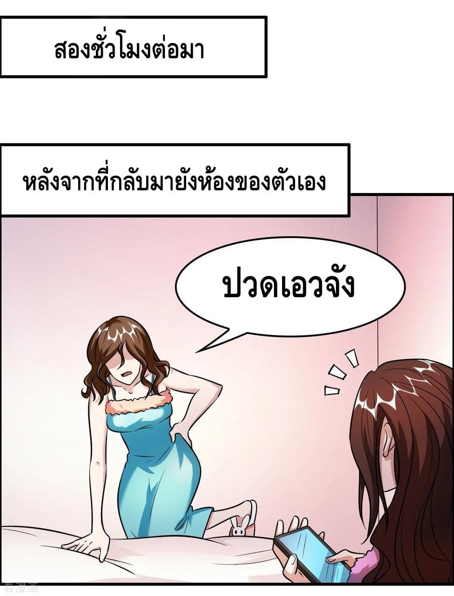Become God Merchant in The Other World ข้ามต่างโลกเพื่อเป็นพ่อค้าเทพสุดมั่งคั่ง page 31