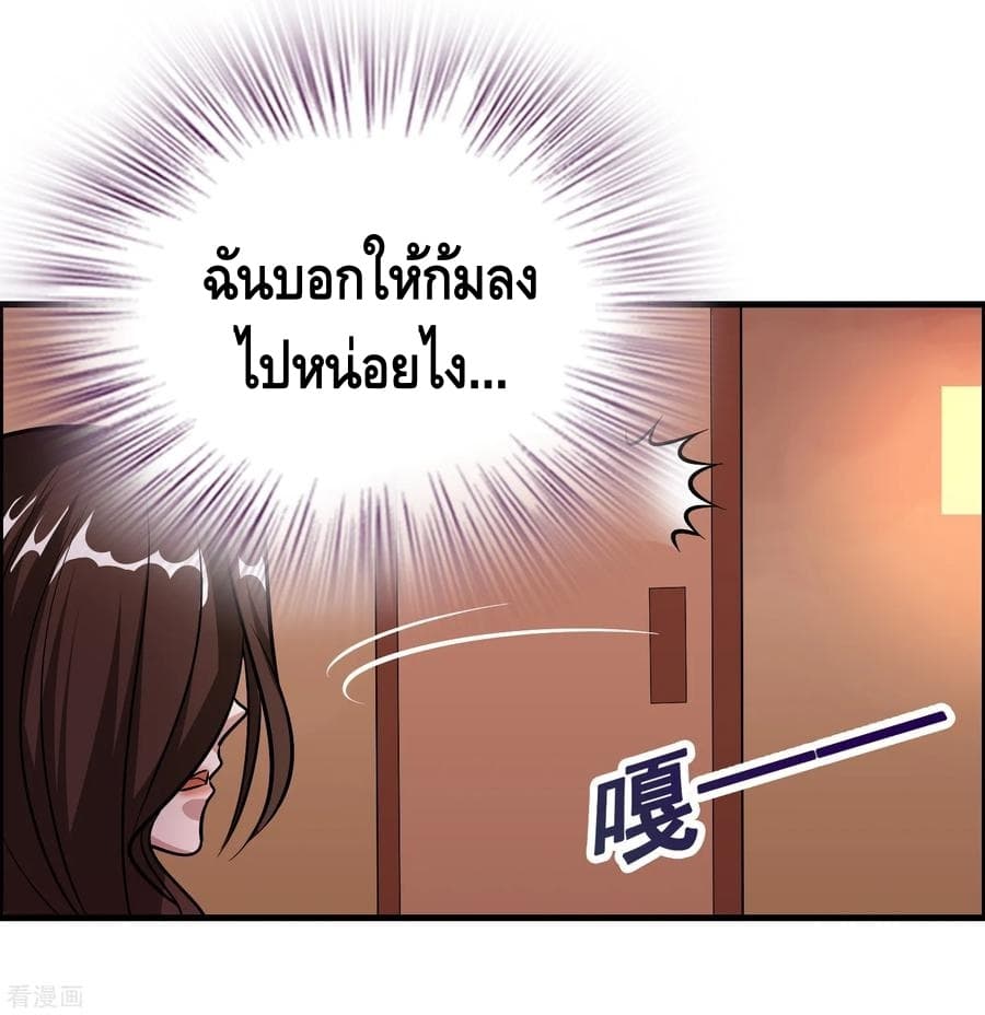 Become God Merchant in The Other World ข้ามต่างโลกเพื่อเป็นพ่อค้าเทพสุดมั่งคั่ง page 34