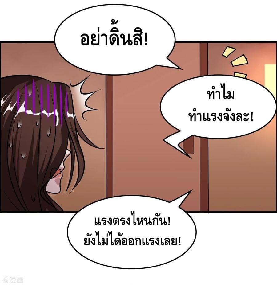 Become God Merchant in The Other World ข้ามต่างโลกเพื่อเป็นพ่อค้าเทพสุดมั่งคั่ง page 35