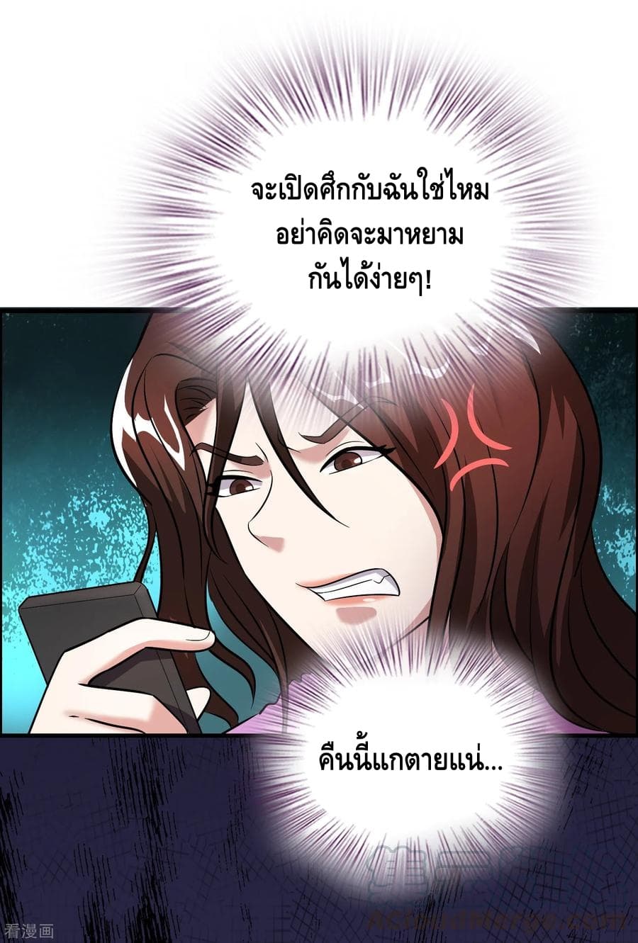 Become God Merchant in The Other World ข้ามต่างโลกเพื่อเป็นพ่อค้าเทพสุดมั่งคั่ง page 36