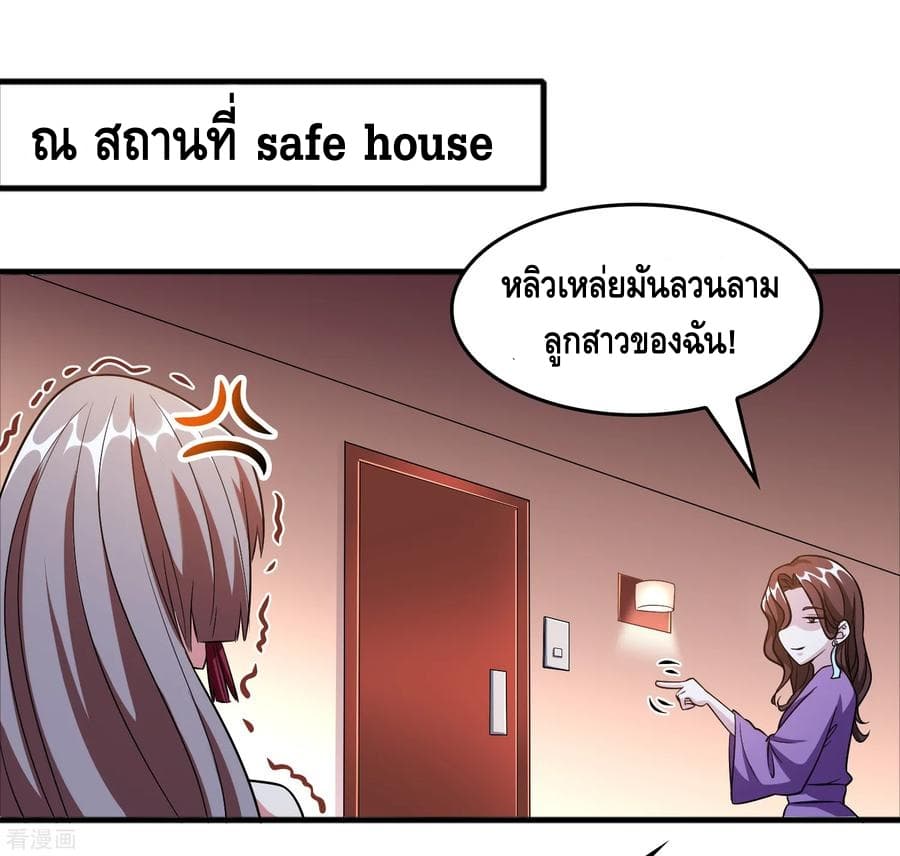 Become God Merchant in The Other World ข้ามต่างโลกเพื่อเป็นพ่อค้าเทพสุดมั่งคั่ง page 2