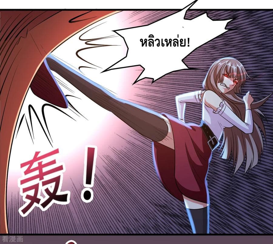Become God Merchant in The Other World ข้ามต่างโลกเพื่อเป็นพ่อค้าเทพสุดมั่งคั่ง page 3