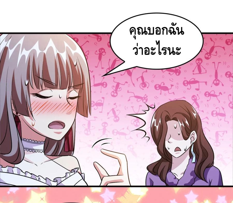 Become God Merchant in The Other World ข้ามต่างโลกเพื่อเป็นพ่อค้าเทพสุดมั่งคั่ง page 7