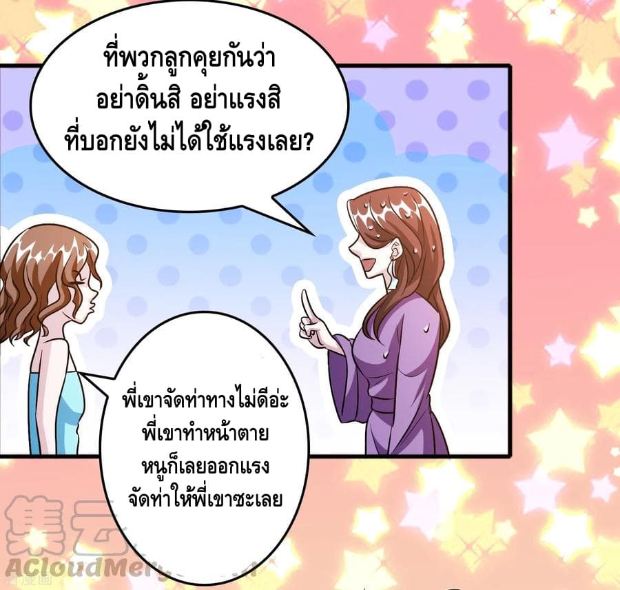 Become God Merchant in The Other World ข้ามต่างโลกเพื่อเป็นพ่อค้าเทพสุดมั่งคั่ง page 8