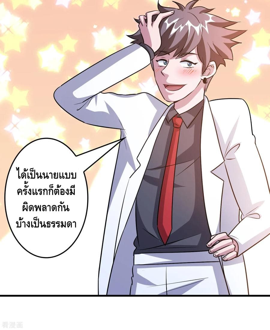 Become God Merchant in The Other World ข้ามต่างโลกเพื่อเป็นพ่อค้าเทพสุดมั่งคั่ง page 9