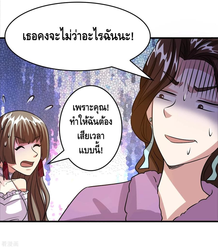 Become God Merchant in The Other World ข้ามต่างโลกเพื่อเป็นพ่อค้าเทพสุดมั่งคั่ง page 11