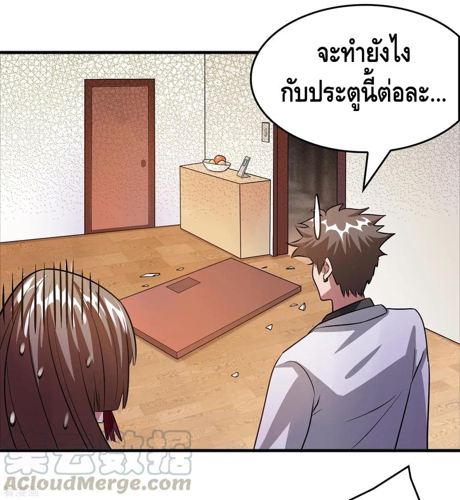 Become God Merchant in The Other World ข้ามต่างโลกเพื่อเป็นพ่อค้าเทพสุดมั่งคั่ง page 12