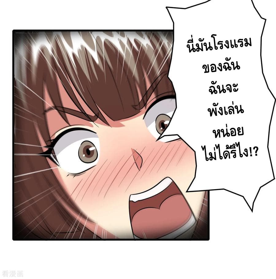 Become God Merchant in The Other World ข้ามต่างโลกเพื่อเป็นพ่อค้าเทพสุดมั่งคั่ง page 13