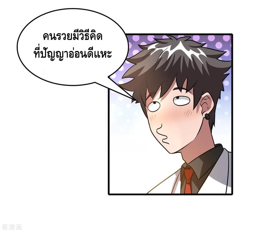 Become God Merchant in The Other World ข้ามต่างโลกเพื่อเป็นพ่อค้าเทพสุดมั่งคั่ง page 14