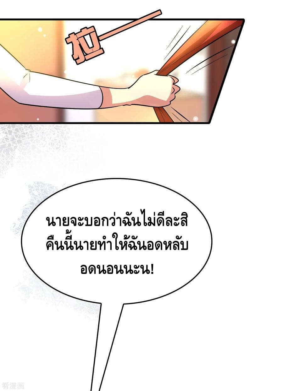 Become God Merchant in The Other World ข้ามต่างโลกเพื่อเป็นพ่อค้าเทพสุดมั่งคั่ง page 15