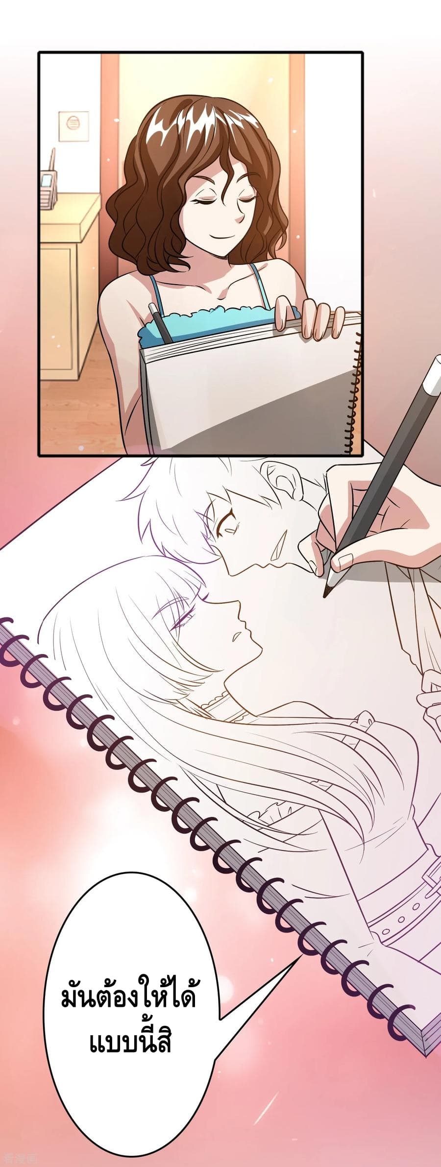 Become God Merchant in The Other World ข้ามต่างโลกเพื่อเป็นพ่อค้าเทพสุดมั่งคั่ง page 17