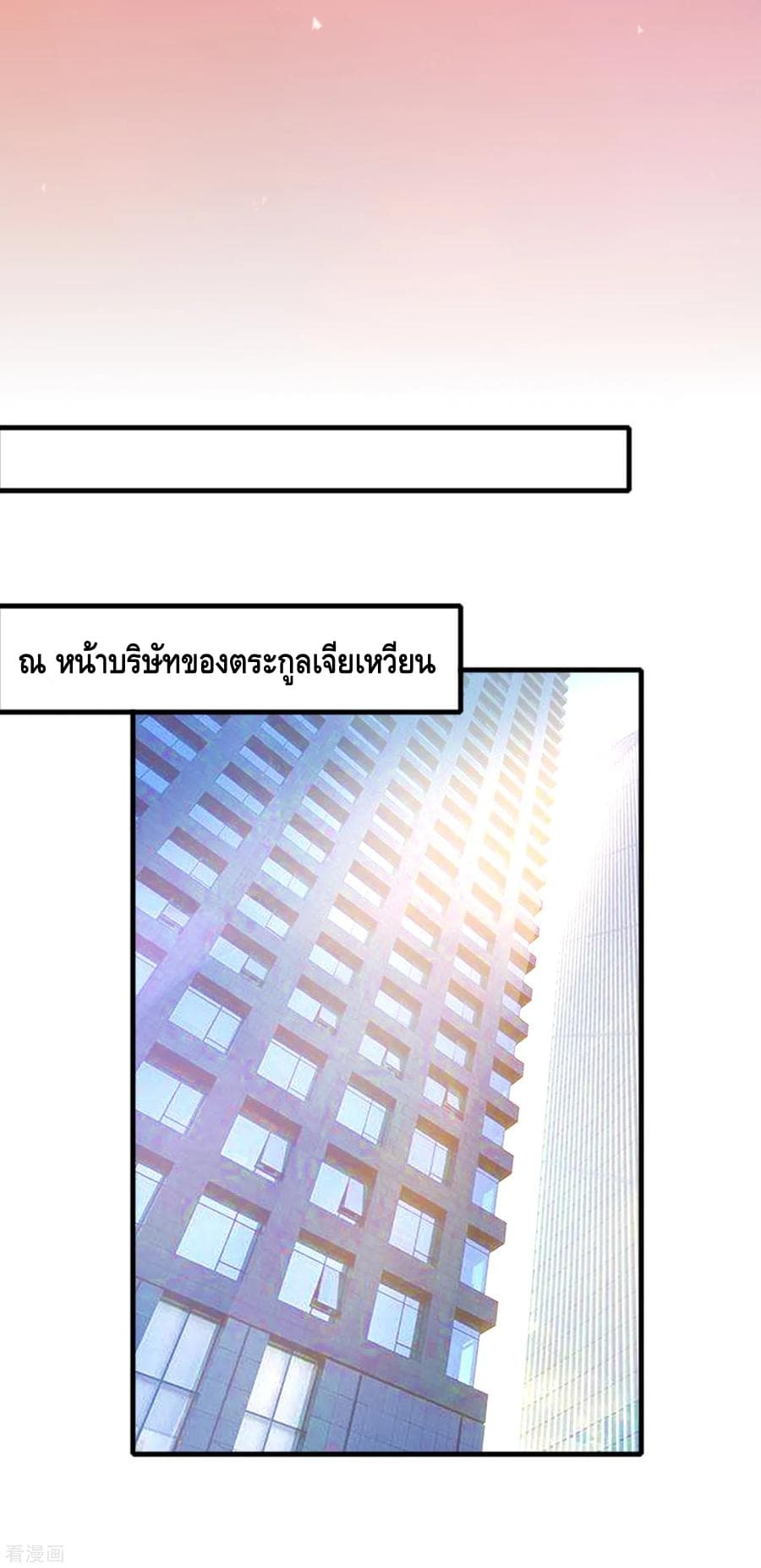 Become God Merchant in The Other World ข้ามต่างโลกเพื่อเป็นพ่อค้าเทพสุดมั่งคั่ง page 18