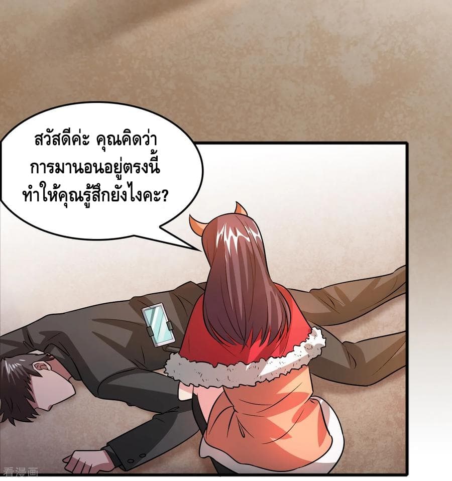 Become God Merchant in The Other World ข้ามต่างโลกเพื่อเป็นพ่อค้าเทพสุดมั่งคั่ง page 22