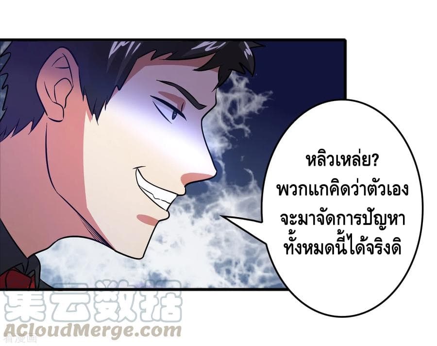 Become God Merchant in The Other World ข้ามต่างโลกเพื่อเป็นพ่อค้าเทพสุดมั่งคั่ง page 24