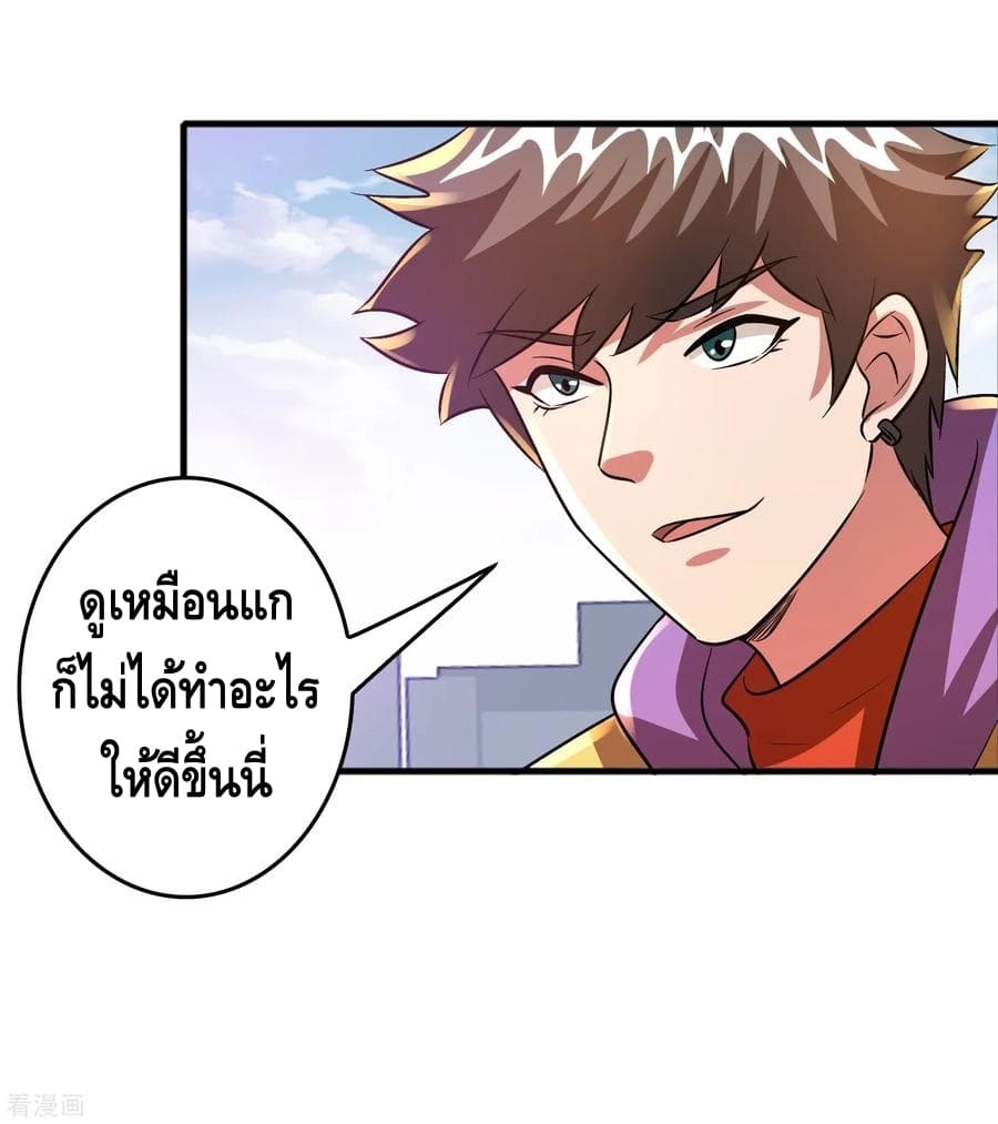 Become God Merchant in The Other World ข้ามต่างโลกเพื่อเป็นพ่อค้าเทพสุดมั่งคั่ง page 25