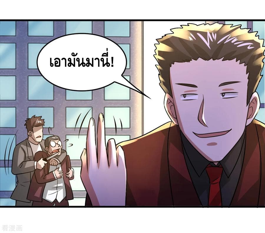 Become God Merchant in The Other World ข้ามต่างโลกเพื่อเป็นพ่อค้าเทพสุดมั่งคั่ง page 26