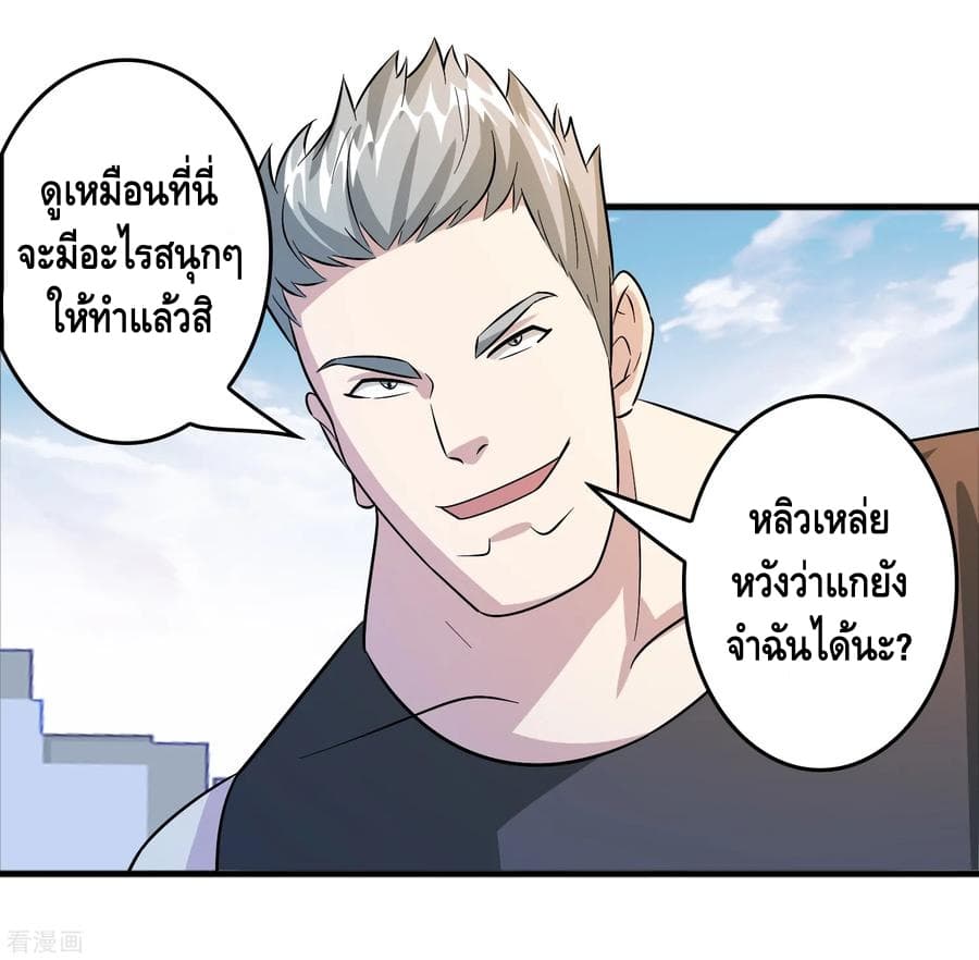 Become God Merchant in The Other World ข้ามต่างโลกเพื่อเป็นพ่อค้าเทพสุดมั่งคั่ง page 2