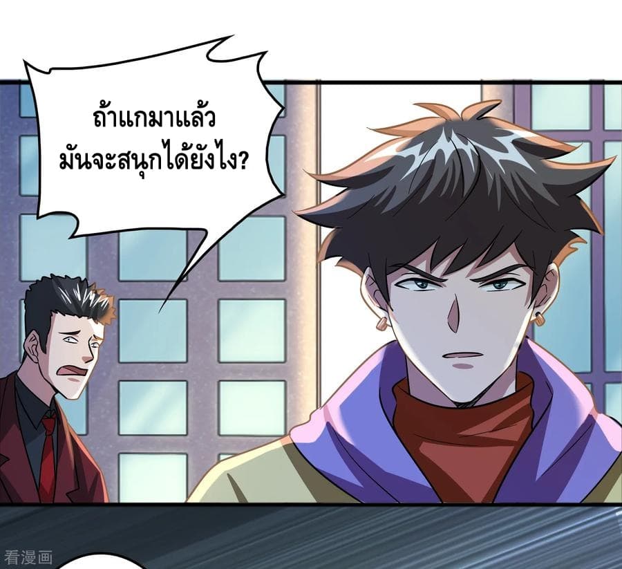 Become God Merchant in The Other World ข้ามต่างโลกเพื่อเป็นพ่อค้าเทพสุดมั่งคั่ง page 3