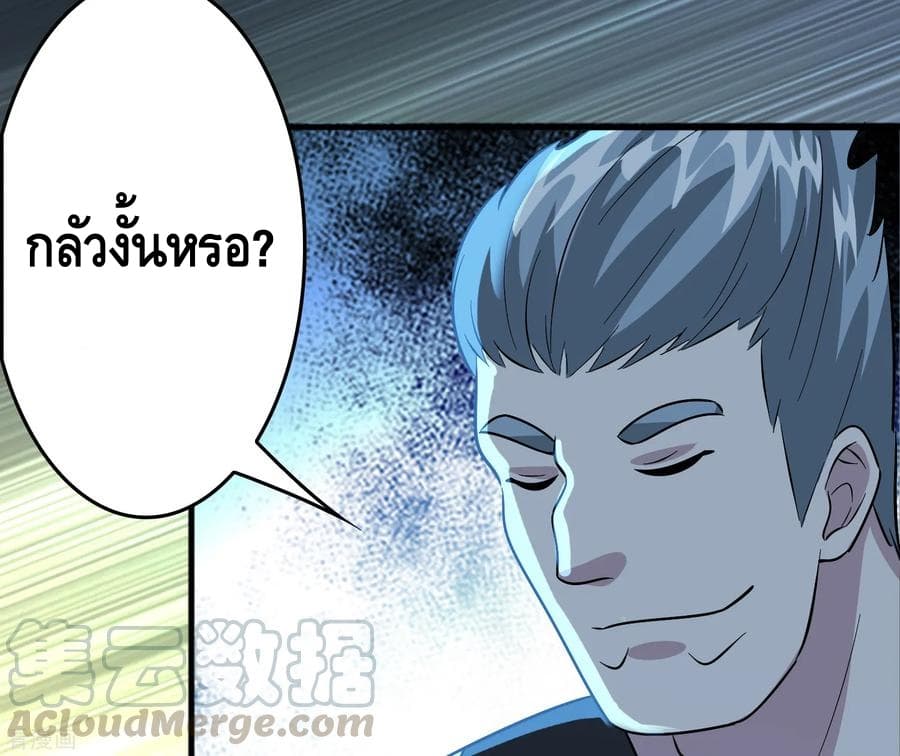 Become God Merchant in The Other World ข้ามต่างโลกเพื่อเป็นพ่อค้าเทพสุดมั่งคั่ง page 4