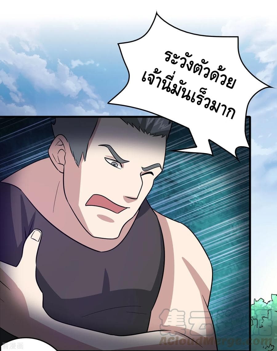 Become God Merchant in The Other World ข้ามต่างโลกเพื่อเป็นพ่อค้าเทพสุดมั่งคั่ง page 12