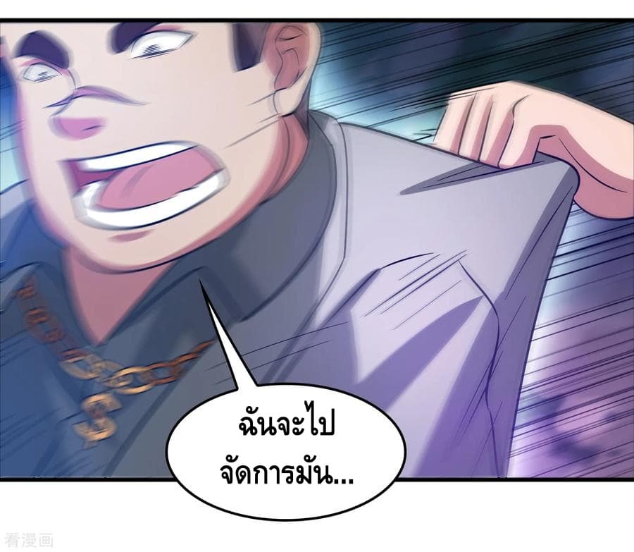 Become God Merchant in The Other World ข้ามต่างโลกเพื่อเป็นพ่อค้าเทพสุดมั่งคั่ง page 14