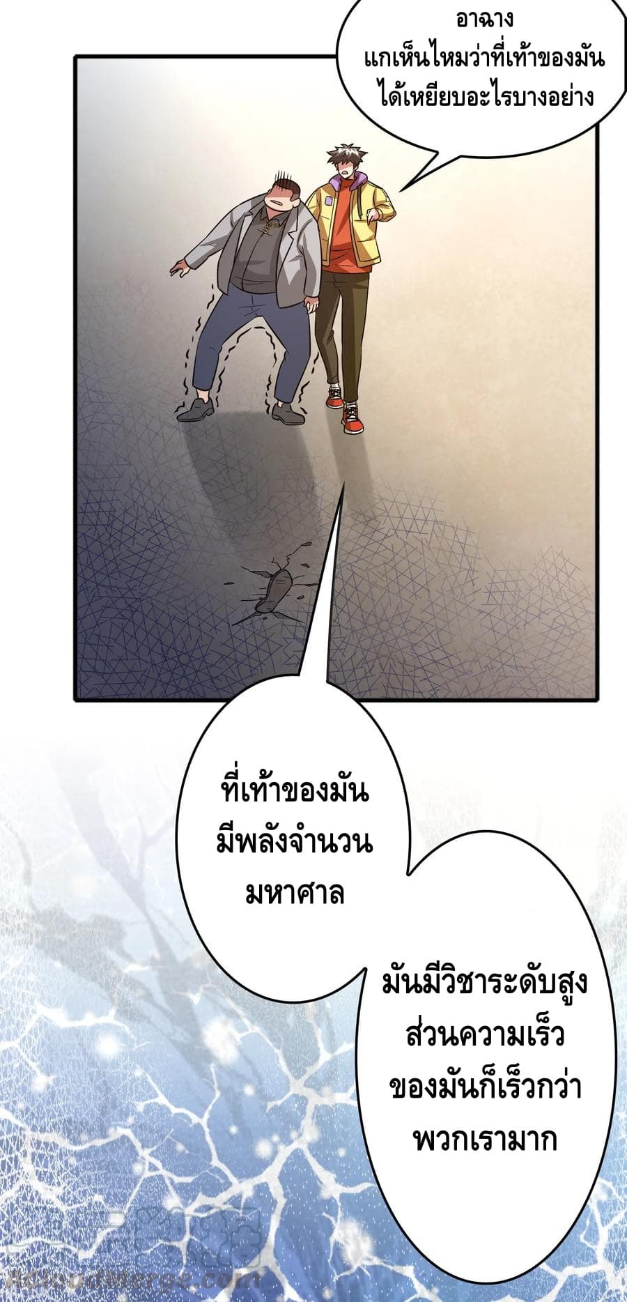 Become God Merchant in The Other World ข้ามต่างโลกเพื่อเป็นพ่อค้าเทพสุดมั่งคั่ง page 16