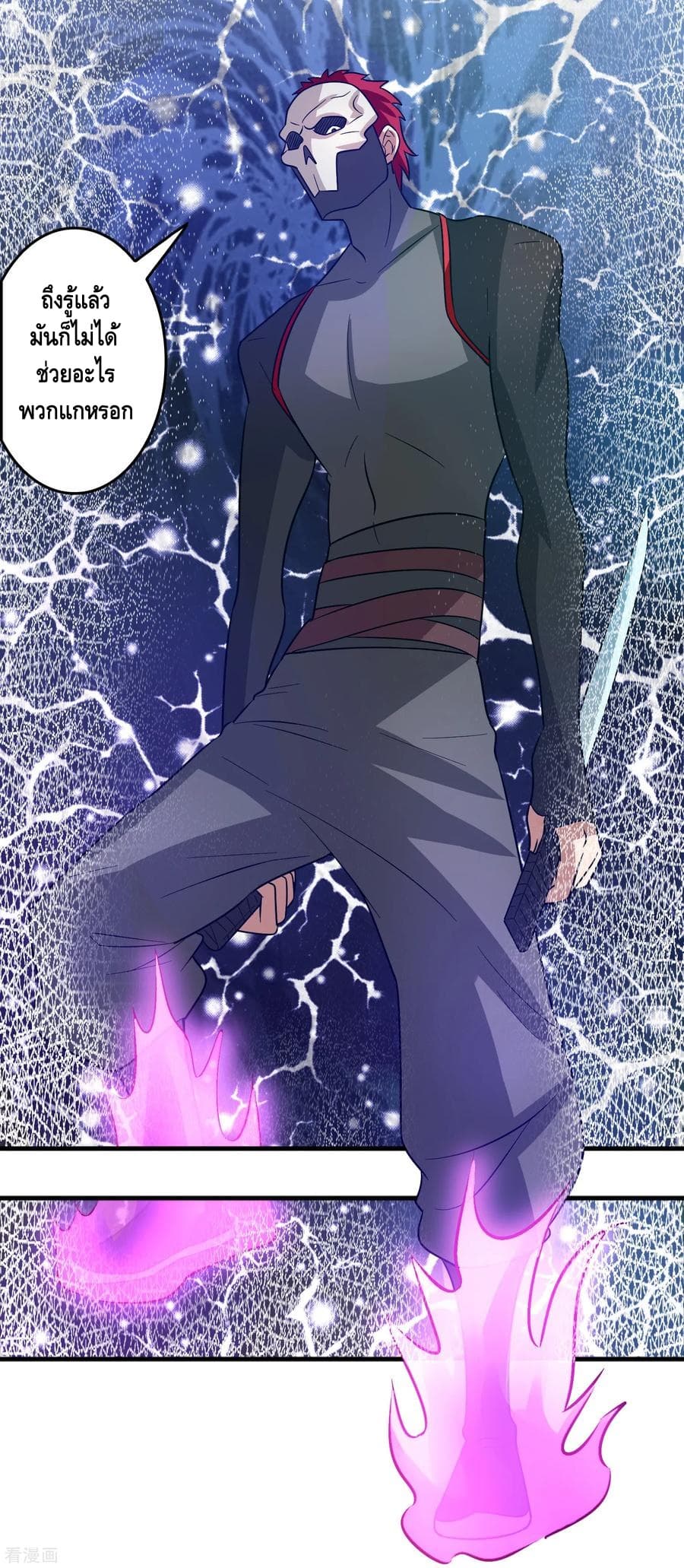 Become God Merchant in The Other World ข้ามต่างโลกเพื่อเป็นพ่อค้าเทพสุดมั่งคั่ง page 17
